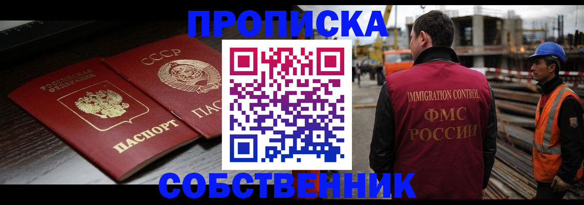 прописка поиск в Гаджиево