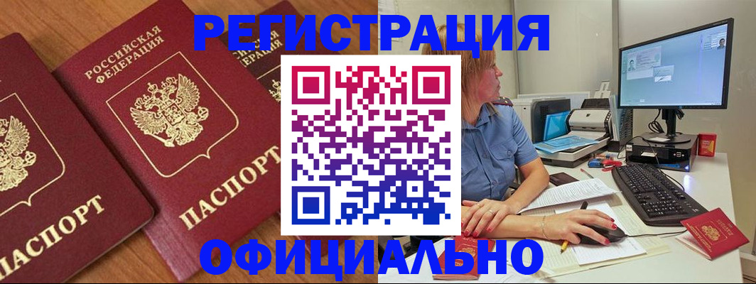 регистрация в Гаджиево