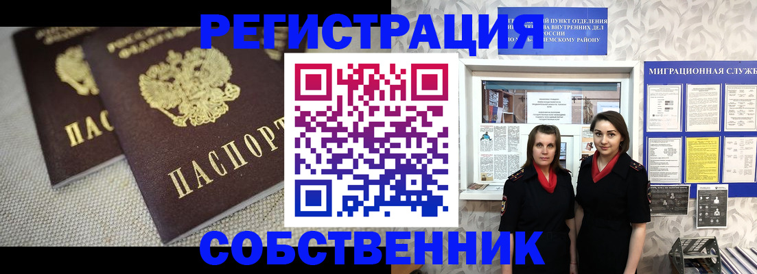 временная регистрация гарантия в Гаджиево